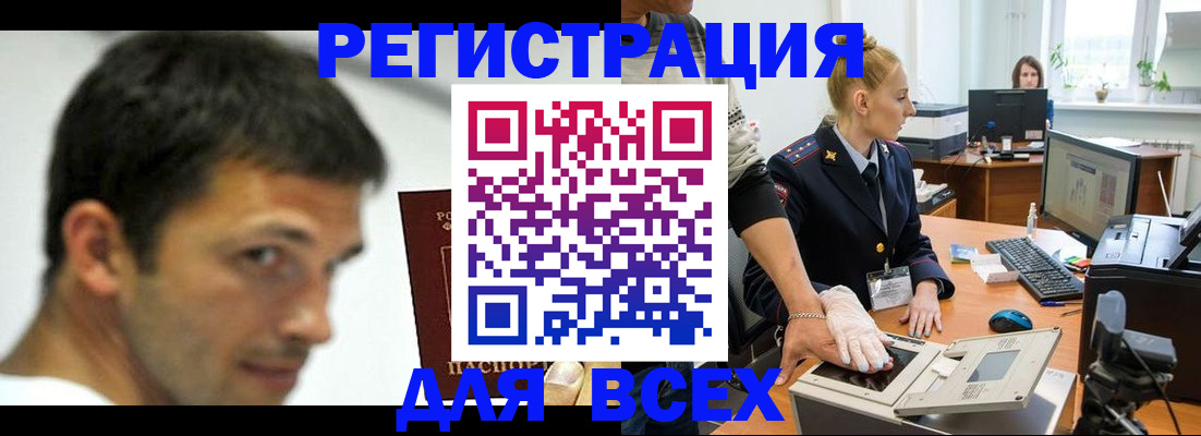 временная регистрация для школы в Михайловске