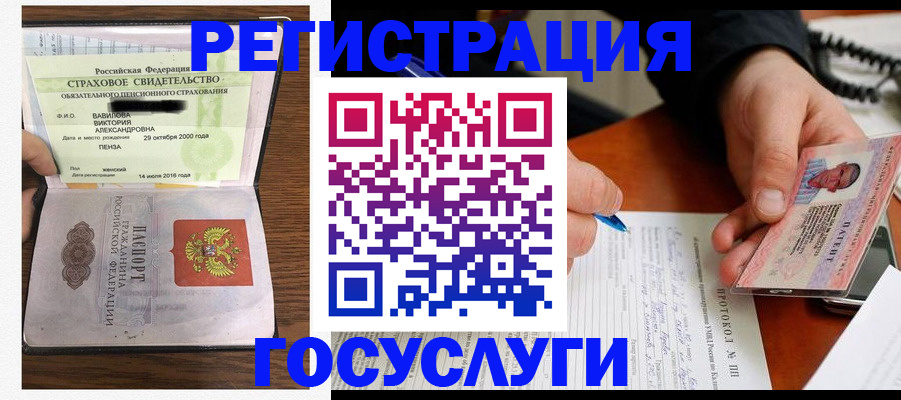 временная регистрация госуслуги в Михайловске