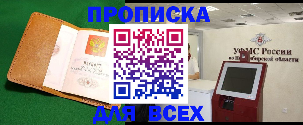 прописка для школы в Михайловске