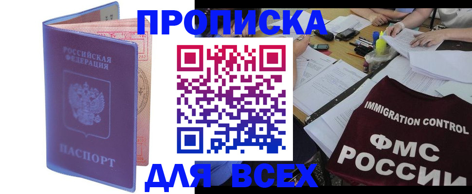 временная регистрация собственник в Михайловске