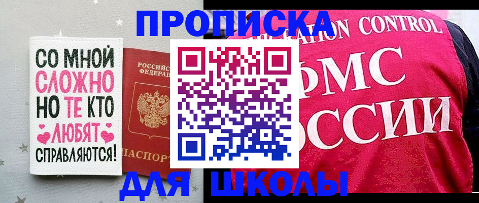 временная регистрация законно в Михайловске